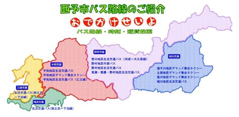 西予市 デリヘル|【最新】西予市で近くの風俗を探す｜風俗じゃぱ